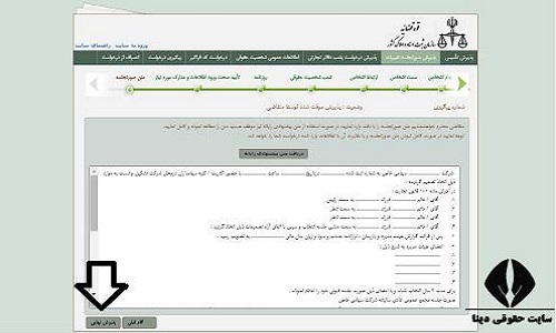 سامانه ثبت تغییرات شرکت سهامی عام